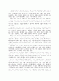 『국부론(國富論)』을 읽고 _ 아담 스미스 저 [경제원론 독후감] 7페이지