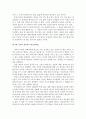 『국부론(國富論)』을 읽고 _ 아담 스미스 저 [경제원론 독후감] 8페이지