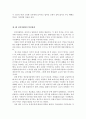 『국부론(國富論)』을 읽고 _ 아담 스미스 저 [경제원론 독후감] 9페이지