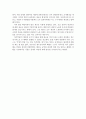 『국부론(國富論)』을 읽고 _ 아담 스미스 저 [경제원론 독후감] 11페이지