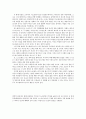 영화 『죄와 벌 (Crime and Punishment)』을 보고 2페이지