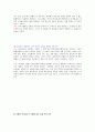 [조선대학교-삶의약 과제 제목] 담배와 마리화나의 유해성에 대한 고찰 4페이지