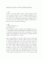 아동무상급식의 선별주의적, 보편주의적 입장에 대해 토론. 2페이지