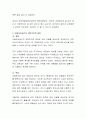 아동무상급식의 선별주의적, 보편주의적 입장에 대해 토론. 3페이지