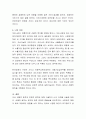 아동무상급식의 선별주의적, 보편주의적 입장에 대해 토론. 5페이지
