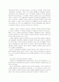아바타 영화감상문(아바타 영화감상문,아바타 감상문,아바타를 보고,아바타 줄거리,아바타 분석,AVATAR 이해,아바타 독후감,해석,비판,아바타 철학,아바타 비평,영화평 2페이지