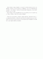 아바타 영화감상문(아바타 영화감상문,아바타 감상문,아바타를 보고,아바타 줄거리,아바타 분석,AVATAR 이해,아바타 독후감,해석,비판,아바타 철학,아바타 비평,영화평 5페이지