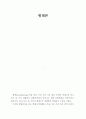 형태론 (morphology) [국어국문] 1페이지