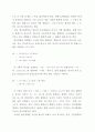 형태론 (morphology) [국어국문] 2페이지