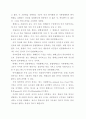 형태론 (morphology) [국어국문] 3페이지
