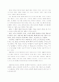 형태론 (morphology) [국어국문] 5페이지