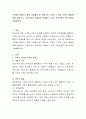 가족을 이해하기 위해 사정해야 할 영역으로 가족의 구조와 가족의 발달에 대해 살펴보고, 가족사정시 유용하게 사용할 수 있는 가족사정도구에 대하여 기술. 2페이지