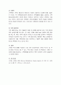 가족을 이해하기 위해 사정해야 할 영역으로 가족의 구조와 가족의 발달에 대해 살펴보고, 가족사정시 유용하게 사용할 수 있는 가족사정도구에 대하여 기술. 6페이지