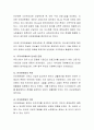COS운동과 인보관운동에 대해 비교하여 기술. 4페이지