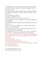 0161영어설교 - In the Potter`s Hand (토기장이의 손으로) [청년부] God is the potter, we are his clay (하나님은 토기장이셔요, 그리는 그의 진흙이에요) [영어 / 영문 / 해석 / 번역 / 설교 / 기독교] 2페이지
