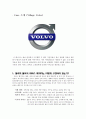 [서비스경영 케이스] Case Study : Village Volvo (빌리지 볼보) 2페이지
