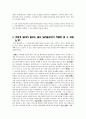 [서비스경영 케이스] Case Study : Village Volvo (빌리지 볼보) 5페이지