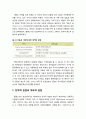 [아동복지론 兒童福祉論] 아동과 가족에 대한 정책의 관점 - 잔여적 관점과 제도적 관점, 가족 및 친권보호 관점과 국가개입 관점 2페이지