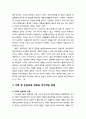 [아동복지론 兒童福祉論] 아동과 가족에 대한 정책의 관점 - 잔여적 관점과 제도적 관점, 가족 및 친권보호 관점과 국가개입 관점 3페이지
