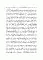 [아동복지론 兒童福祉論] 아동과 가족에 대한 정책의 관점 - 잔여적 관점과 제도적 관점, 가족 및 친권보호 관점과 국가개입 관점 4페이지