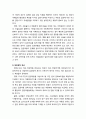 [아동복지론 兒童福祉論] 입양의 현황과 과제 - 입양의 현황과 국내입양 활성화를 위한 과제 5페이지