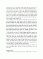 [아동복지론 兒童福祉論] 입양의 현황과 과제 - 입양의 현황과 국내입양 활성화를 위한 과제 6페이지