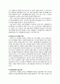 [아동복지론 兒童福祉論] 입양의 현황과 과제 - 입양의 현황과 국내입양 활성화를 위한 과제 8페이지