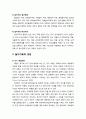 [아동복지론 兒童福祉論] 놀이치료 - 이론적 배경(놀이의 기능, 놀이치료 접근방법과 대상아동), 놀이치료의 과정(초기 면접과정, 사정, 치료계획, 치료, 종료) 5페이지