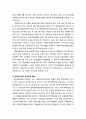 [아동복지론 兒童福祉論] 아동보호서비스의 현황과 과제 - 아동보호서비스의 현황과 아동보호서비스의 과제 3페이지