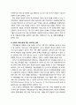 [아동복지론 兒童福祉論] 아동보호서비스의 현황과 과제 - 아동보호서비스의 현황과 아동보호서비스의 과제 5페이지