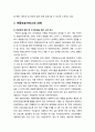 [아동복지론 兒童福祉論] 아동보호서비스의 현황과 과제 - 아동보호서비스의 현황과 아동보호서비스의 과제 7페이지