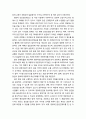 [아동복지론 兒童福祉論] 아동보호서비스의 현황과 과제 - 아동보호서비스의 현황과 아동보호서비스의 과제 8페이지