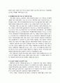 [아동복지론 兒童福祉論] 아동보호서비스의 현황과 과제 - 아동보호서비스의 현황과 아동보호서비스의 과제 9페이지