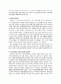 [아동복지론 兒童福祉論] 아동보호서비스의 현황과 과제 - 아동보호서비스의 현황과 아동보호서비스의 과제 11페이지