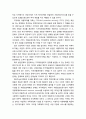 [아동복지론 兒童福祉論] 아동보호서비스의 현황과 과제 - 아동보호서비스의 현황과 아동보호서비스의 과제 12페이지