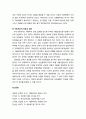 [아동복지론 兒童福祉論] 아동보호서비스의 현황과 과제 - 아동보호서비스의 현황과 아동보호서비스의 과제 13페이지