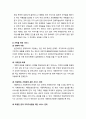 [아동복지론 兒童福祉論] 통합적 사례관리 - 사례발굴, 1차 욕구사정 및 등록, 사례회의, 2차 욕구사정, 서비스 목표 및 계획수립, 서비스 실행, 점검 및 재사정, 성과평가 및 종결 10페이지