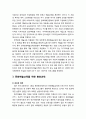 [아동복지론 兒童福祉論] 문화예술교육(cultural artistic education)의 이해와 우리나라의 문화예술교육 지원현황 및 문화예술교육을 위한 향후과제 4페이지