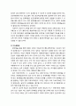 [아동복지론 兒童福祉論] 문화예술교육(cultural artistic education)의 이해와 우리나라의 문화예술교육 지원현황 및 문화예술교육을 위한 향후과제 5페이지