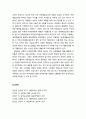 [아동복지론 兒童福祉論] 문화예술교육(cultural artistic education)의 이해와 우리나라의 문화예술교육 지원현황 및 문화예술교육을 위한 향후과제 6페이지