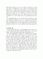 [아동복지론 兒童福祉論] 구조적 결손가족 - 소년소녀가정세대의 이해와 정부지원의 내용 및 개선방안, 한부모가정세대의 이해와 정부지원의 내용 및 개선방안 3페이지