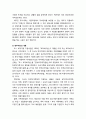 [아동복지론 兒童福祉論] 구조적 결손가족 - 소년소녀가정세대의 이해와 정부지원의 내용 및 개선방안, 한부모가정세대의 이해와 정부지원의 내용 및 개선방안 6페이지