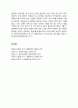 [아동복지론 兒童福祉論] 구조적 결손가족 - 소년소녀가정세대의 이해와 정부지원의 내용 및 개선방안, 한부모가정세대의 이해와 정부지원의 내용 및 개선방안 8페이지