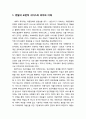 [아동복지론 兒童福祉論] 아동복지의 보편적 서비스의 확대 - 양질의 보편적 서비스의 의미와 이해, 의무교육의 확대, 가정방문과 일시적 돌봄수요 해결을 위한 양육지원, 부모교육의 제도화 2페이지