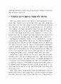 [아동복지론 兒童福祉論] 아동복지의 보편적 서비스의 확대 - 양질의 보편적 서비스의 의미와 이해, 의무교육의 확대, 가정방문과 일시적 돌봄수요 해결을 위한 양육지원, 부모교육의 제도화 5페이지
