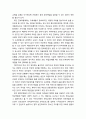 [아동복지론 兒童福祉論] 아동복지의 보편적 서비스의 확대 - 양질의 보편적 서비스의 의미와 이해, 의무교육의 확대, 가정방문과 일시적 돌봄수요 해결을 위한 양육지원, 부모교육의 제도화 7페이지