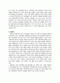 [아동복지론 兒童福祉論] 입양(adoption) - 입양가정의 선정 기준 및 입양에 따른 심리적인 문제(입양아동, 입양부모, 친생부모) 5페이지
