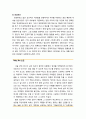 [아동복지론 兒童福祉論] 입양(adoption) - 입양가정의 선정 기준 및 입양에 따른 심리적인 문제(입양아동, 입양부모, 친생부모) 6페이지