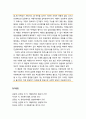 [아동복지론 兒童福祉論] 입양(adoption) - 입양가정의 선정 기준 및 입양에 따른 심리적인 문제(입양아동, 입양부모, 친생부모) 7페이지