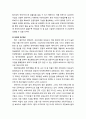 [아동복지론 兒童福祉論] 아동보육의 현황과 과제 - 아동보육의 현황과 아동보육의 과제 8페이지